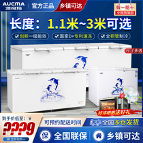(Official direct operation) AUCMA commercial horizontal large-capacity preservation cabinet single temperature refrigerated freezer quick-frozen household