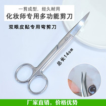 14cm Big Bend scissors double eyelid beauty stickers scissors makeup artist Special Makeup Eyebrow beauty scissors