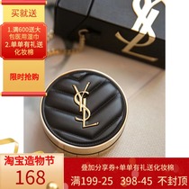 YSL Yves Saint Laurent new feather supermodel lace air cushion replacement core 10 20 30 moisturizing moisturizing oil control