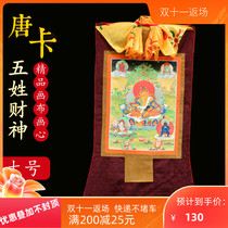 Huang Caishen Thangka portrait Tibetan style house living room entrance Nepal embroidery painting Zhao Chai hand painted Buddha statue large