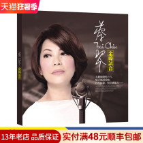 Genuine Cai Qin cd album New songs Selected classic old songs Fever disc Vinyl record Car cd disc