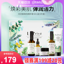 Flower field charm herb anti-wrinkle pull anti-aging hydrating moisturizing brightening oil control skin care set gift box