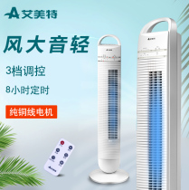  Emmett electric fan tower fan FT69R household leafless remote control floor fan Circulating building fan