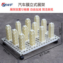 Car film display stand Transparent film Invisible car clothing color change film Storage stand display stand Film tool image wall