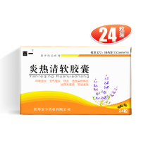 Miao one hot Qingsoft capsule 0 6G * 24 box respiratory tract inflammation bronchitis pneumonia acute tonsillitis can also be used for urinary tract infection biliary tract infection DB