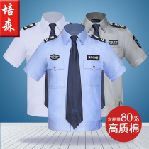 Security clothing short sleeve shirt summer security uniform half sleeve property work clothes shirt mens security clothing summer suit