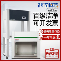 Shanghai Shangjing purification workbench Sterile ultra-clean workbench Dust-free biosafety cabinet Laboratory console