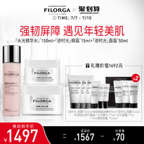 (Buy and send 1692 yuan gift)Philo Jia reverse time eye cream Reverse time cream Water light essence water set