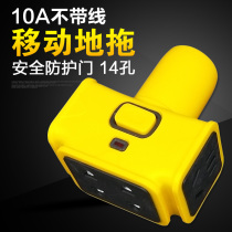  119 without line large character rubber drag socket drop-proof explosion-proof herringbone plug drop not bad high-power wireless plug