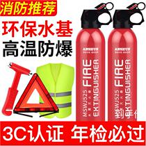 Car extinguisher small portable car car in car car car car car special private car dried powder