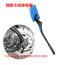  New GIANT support GIANT foot support mountain bike parking rack Bicycle support mountain bike foot support tripod