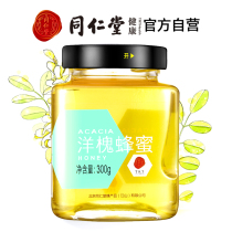 Beijing Tongrentang Yanghuai Honey is really pure and natural pregnant women.