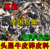 The first layer of cowhide leather scrap material boxing sandbags solid hollow Sanda hanging home training sandbag filling