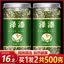 Ze lacquer wild Chinese herbal medicine 500 grams of cats eye grass Wufeng grass Five clouds can be ground Ze lacquer powder manually selected