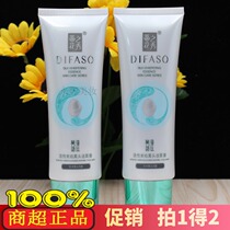 Dihua Zhixiu Moisturizing Facial Cleanser Oil control and blackhead cleansing Cream for men and women 120g