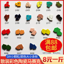 Color irregular fragments Ceramic mosaic handmade tiles direct bulk small particles kindergarten diy design