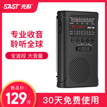 Xianke A3 radio full band old man old man new portable receiver news vintage vintage nostalgic small fm radio Multi full range FM signal strong stereo semiconductor Simple