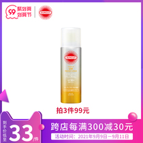 Japanese high silk SUNCUT fragrance sunscreen spray waterproof and sweatproof SPF50 refreshing 50g flower and fruit fragrance spot
