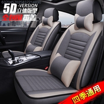 Car seat cover four seasons Skoda new Octavia 12 13 14 15 16 2018 All-inclusive cushion fabric