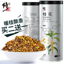 Revised Osmanthus tea dried osmanthus fragrans no sulfur edible fresh scented tea unless special Bad Breath Golden Osmanthus soaked in water with cloves