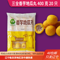 Three full artichokes melon balls 400g 20 Loaded Fried Refreshments Pastry quick-quick and convenient for breakfast