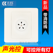 Sichuan Section D-14K electronic intelligent sound and light control inductive switch four-wire with fire strong start time delay building track control LED lamp