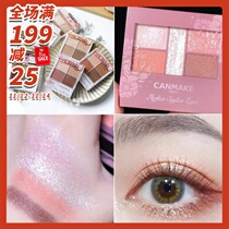Japan CANMAKE Ida Shufflei four-color eye shadow five-color carved eyeshadow plate Matte Pearlescent 03 05 06