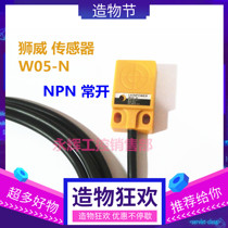 Shiwei LIONPOWER Proximity Switch Surface Sensing W05-N Normally Open NPN Sensing Switch