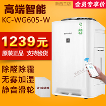 Sharp Air Purifier KC-WG605-W Home Humidification Bedroom Smart Removal of Formaldehyde