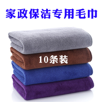 Hotel special kitchen rag absorbs water and does not lose hair Hotel cleaning housekeeping cleaning scrubbing car custom towel wholesale