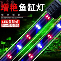 Fish Lamp Super Bright Landscape Floodlight Fish Tank LED Diving Light Waterproof Seven Color Remote Control Little Spotlight Colored water grass