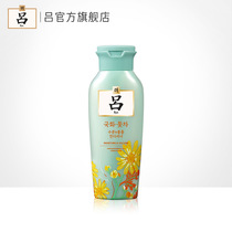 (Official) Lu Huacha Qingyang condensed moisturizing hair care cream (oily hair) 200ML silicone oil-free