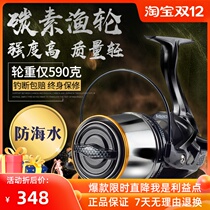 Diva carbon long-cast anchor fishing wheel all-metal fishing wheel 14000 type sea fishing boat fishing beach fishing reel fishing reel fishing wheel