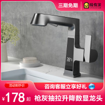 German gun gray digital display lift-type hot and cold water faucet bathroom washbasin bathroom cabinet basin faucet
