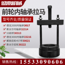 Inner bearing Ramadron 3017 front wheel bearing ramastaire 32314 liberation rear wheel 457 Delong 3000