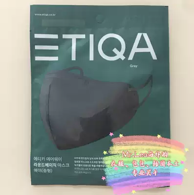 Korea ETIQA colored white black purple non disposable protective windproof pink