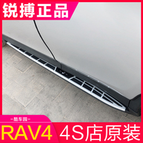 Adapted to the new Toyota RAV4 pedal 16-19 side pedal 20 years Weilanda pedal 21 Rongfang modification