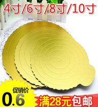 Cake pad 4 inch 6 inch 8 inch 10 inch round golden cake hardpaper pad birthday cake base hard thick
