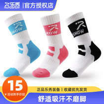 Lexiu childrens roller skating socks skates sports socks men and women children Skates roller Skates roller skating socks lengthy