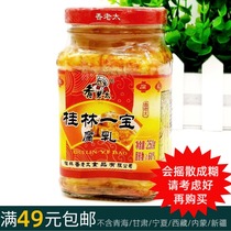 250g Fragrant Granny Brand (Guilin Yibao Fermented Bean Curd) Guilin Tofu Milk Guilin specialty Guilin Sambo