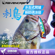 Ravencraft Crow Spike Birds 80F competitive version Po climbing tribbon hook anti-rust coating hook surface of the water system Lubabait