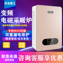 Frequency conversion energy-saving household wall-mounted electromagnetic heating furnace hanging electric heating furnace intelligent electric heating furnace water heater