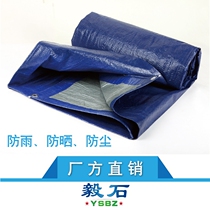 Thickened truck tarpaulin high quality plastic rainproof cloth tarpaulin shade cloth shade cloth color stripe cloth pool mat cloth