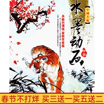 Classic Animation Chinese Art Ink Animation Selected Part Two DVD Disc Disc 11 Discs