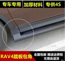 RAV4 pedal bag corner beauty version Rong release rav4 foot pedal wrapping rubber head black plastic choke plug accessories sleeve head