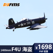 FMS1400mmF4U pirate electric remote control aircraft model aircraft outdoor assembly charging remote control fighter