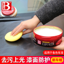 Gip Guides Big Commander Jeep Tache Car New Car Wax White Car Black Car Universal Upper Light Waxing