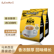 Malaysia imported white coffee Zehe Coffee Three-in-one Fragrant Zehe Ipoh White Coffee instant two boxes