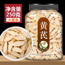 Raw Astragalus tablets wild special Chinese medicinal materials soaked in water and Angelica codonopsis ginseng combined with Huangs qi and blood tea soup