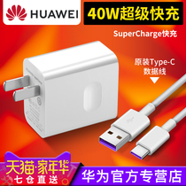 Huawei original 40W charger Super Fast Charge Mate40 30 20Pro Porsche P40 P30 Mobile phone nova8 7 6SE Glory V30Typ